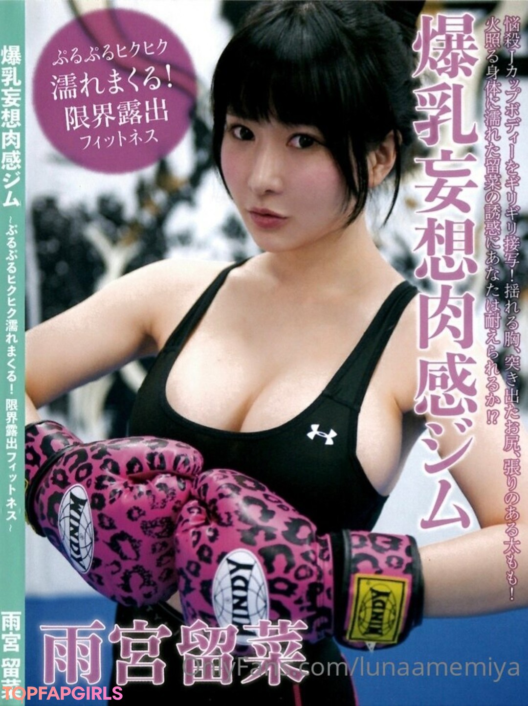 Naakte gelekte OnlyFans-foto van Lunaamemiya #633