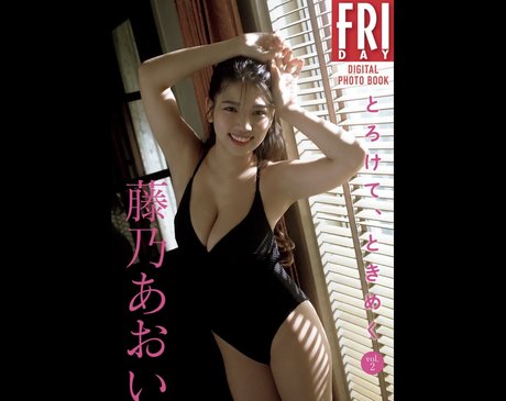 Aoi Fujino