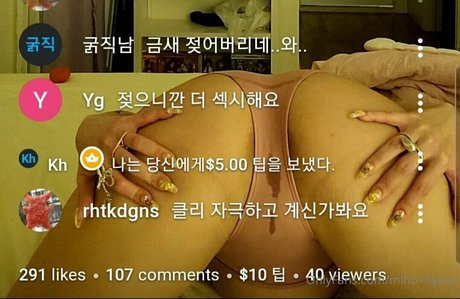 Naakte gelekte OnlyFans-foto van Miho18year