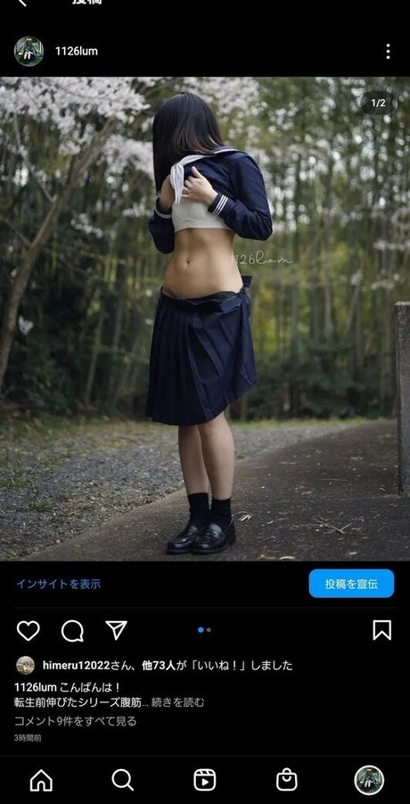 Naakte gelekte OnlyFans-foto van Ai Kamibukuro